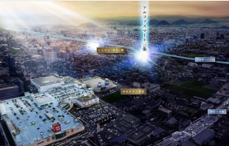 ファイル:アルファスマート三条 周辺写真CG合成.png