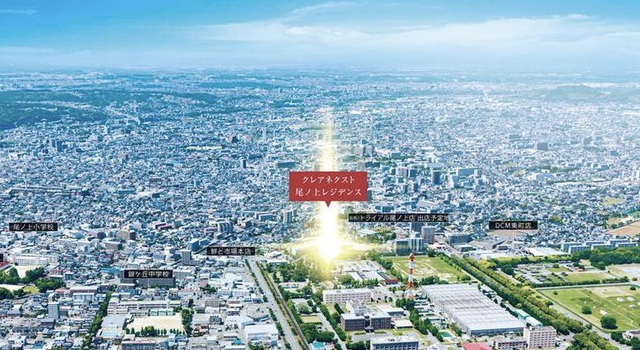 ファイル:クレアネクスト尾ノ上レジデンス 周辺写真CG合成.png