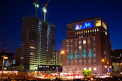 ファイル:N4.TOWER 中ノ島とほたるまちのライトアップ 2008年12月21日撮影.jpg