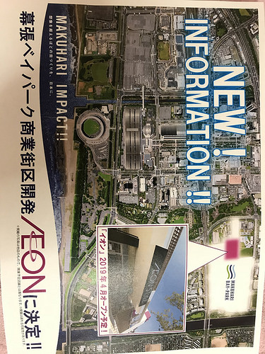 ファイル:20171208幕張ベイパーク クロスタワー&レジデンス.jpg