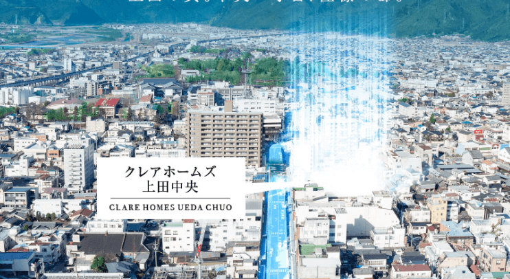 ファイル:クレアホームズ上田中央 周辺写真CG合成.png