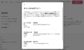 2024年6月4日 (火) 16:07時点における版のサムネイル